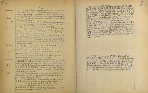 Wilhelm Schott - Chinesische Sprachlehre. Handexemplar v. d. Gabelentz. 1857