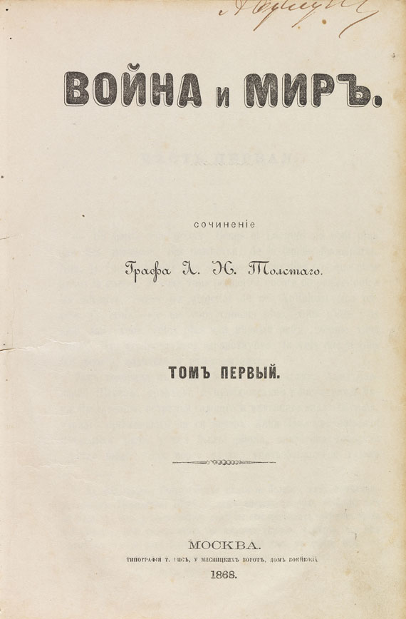 Lew Nikolajewitsch Tolstoi - Wojna i mir. 1869. 6 Bde. - 