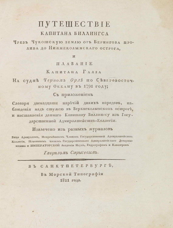 Gavril Andreyevich Sarychev - Puteshestvie Kapitana Billingsa (Voyage of Captain Billings) - 