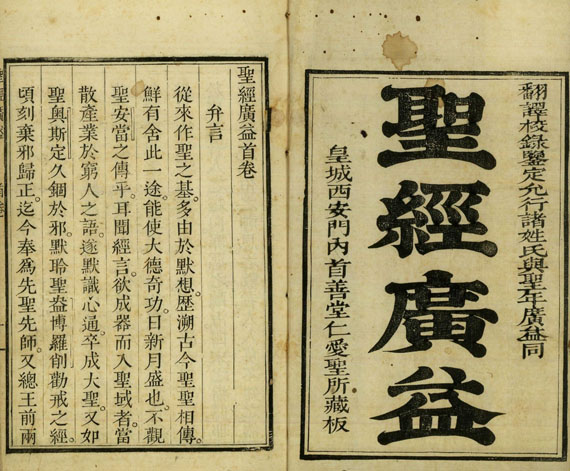   - Biblia sinica: Shing ching kuang yi. Um 1730