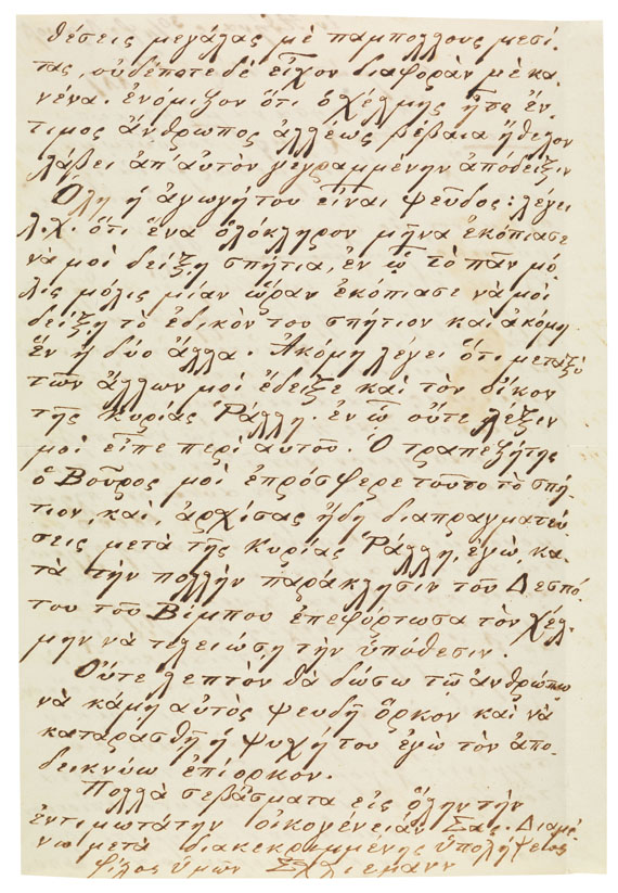 Heinrich Schliemann - Handschriftlicher Brief (2 Seiten) auf Griechisch. November 1872. - 