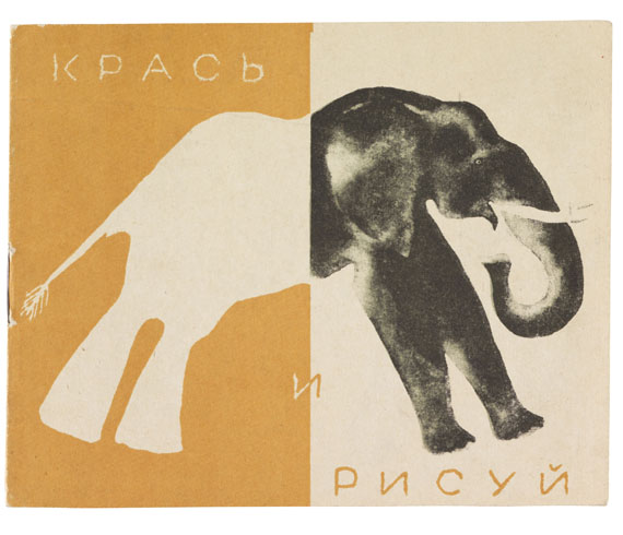 Wladimir Waasiljewitsch Lebedew - Färbe und male. Russ. Kinderbuch. 1932 - 