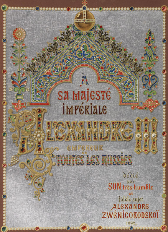 Nikodim P. Kondakow - Histoire et monuments des emaux byzantins. 1892 - 