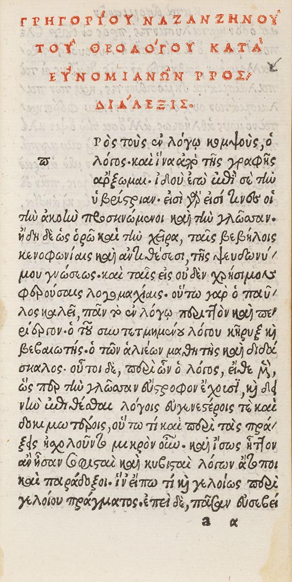 Gregorius Nazianzenus - Gregorii Nazanzeni theologi Orationes lectissimae XVI